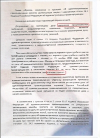 Оставление места ДТП (ст.12.27 ч.2 КоАП РФ)